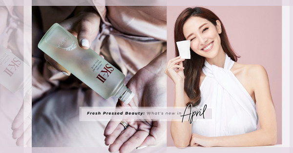 4月美妝速報：陳凱琳推出自家品牌、SK-II 也換上限量版春日娃娃造型