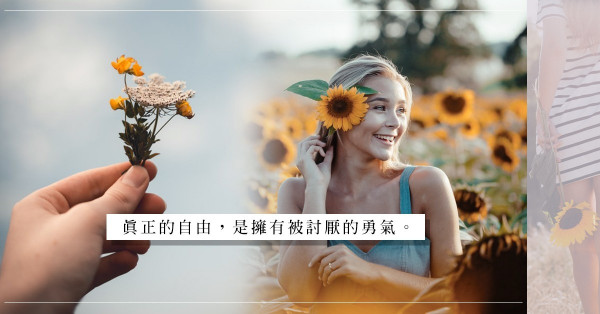 如何獲得幸福感？心理學家教你3個步驟，解決生活中的煩惱！