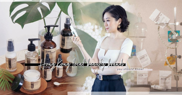 本地美容護膚品牌推薦！科研、純素天然、個人化服務，找出最適合香港女生的護膚好物！