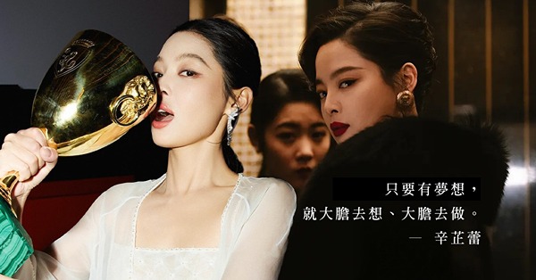 辛芷蕾奪威尼斯影后！讀成名作《繁花》劇中金句，活出李李的女王...