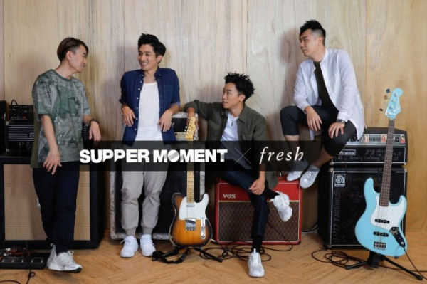 【Music X Beauty】免費參與Supper Moment與Fresh的音樂派對