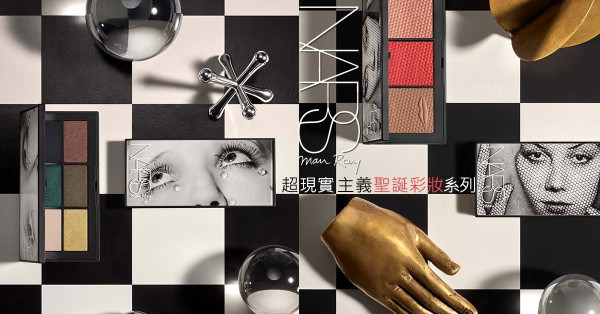 藝術型女生專屬！NARS X Man Ray聖誕彩妝系列