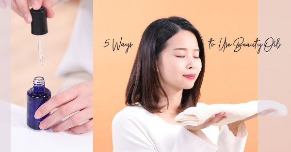 Beauty Hacks：急救乾燥肌膚！編輯示範5個護膚油用法