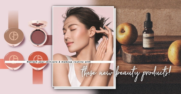 仿如從肌底透出的粉嫩，奢寵自己不需理由！Armani裸粉彩妝霜、Dior奢華護理療程、Aesop眼部精華