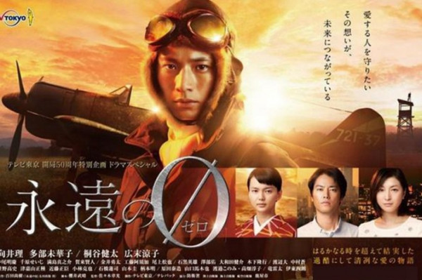 《永遠的0》感動依然 翻拍無謂