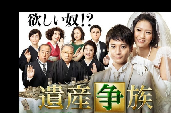 《遺產爭族》窮得只剩下錢