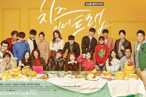 《奶酪陷阱》甜蜜糖衣的背後