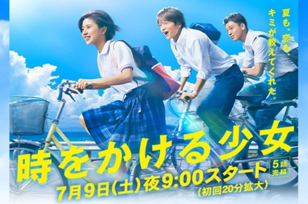 《穿越時空的少女》Jump 吧 ! 青春 ! 