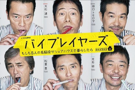 《Byplayer》配角們的役者魂