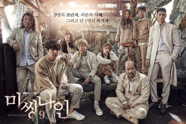 《Missing9》開創韓劇新一章