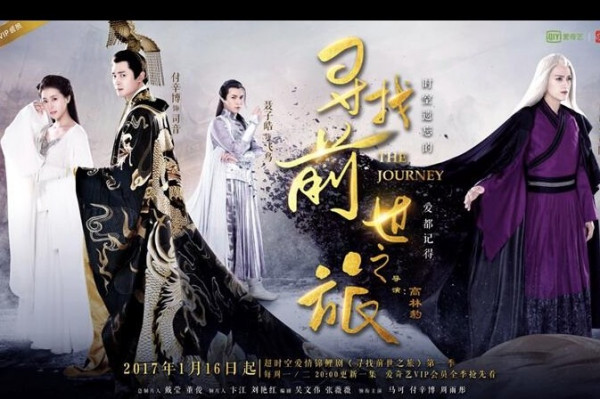 《尋找前世之旅》淺談瑪麗蘇