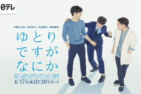 《寬鬆世代又如何》放他們一條生路