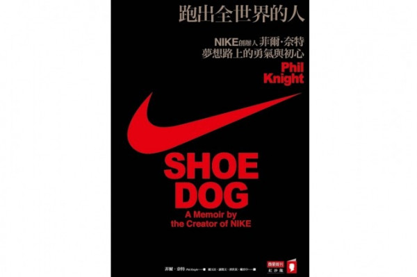 跑出自己的人生