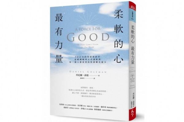 柔軟的心最有力量