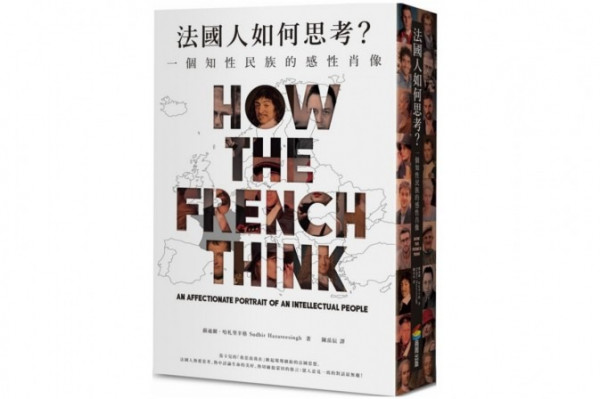法國人熱愛思考