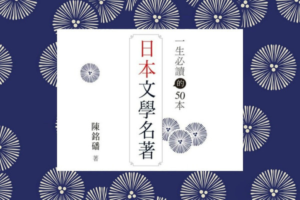 日本文學的滅絕美學