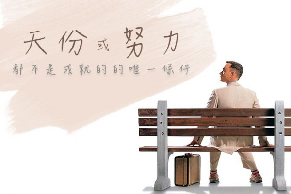 《恆毅力：人生成功的究極能力》