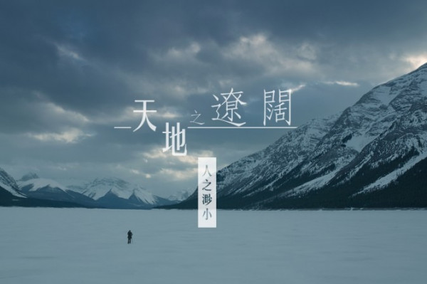《極北》：一個世界末日的故事