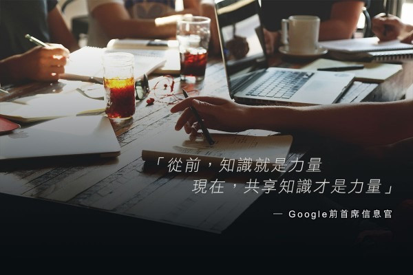 現代人的必備技能