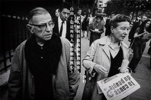 存在主義思潮的故事