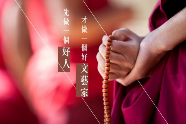 弘一法師和《人間愛晚晴》
