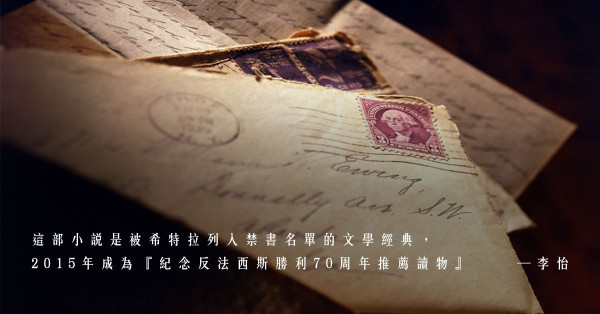 《查無此人》用文字殺人，令人不寒而慄的禁書