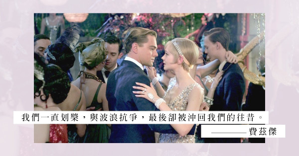 回到往昔：誰也逃不出命運巨輪