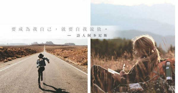 但求安穩，沒有追求！這就是你想要的人生？