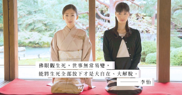 男人的歲歲年年，屬於女人：談川端康成《歲歲年年》