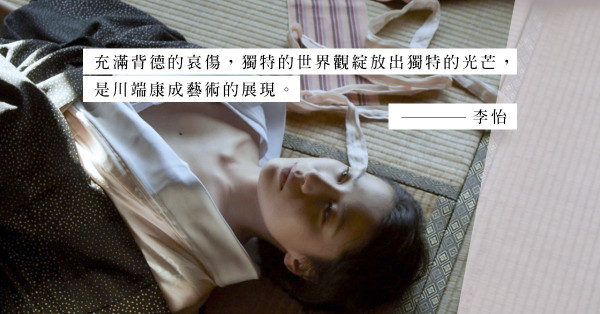 不倫戀、同性愛、復仇……污穢到極致就是美麗：《美麗與哀愁》