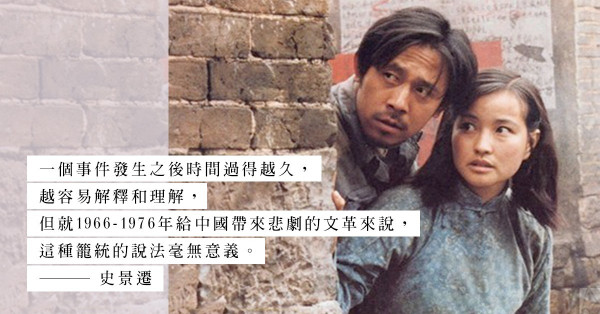 消失的十年：回望文革，讓沉默三十年的照片代真相說話