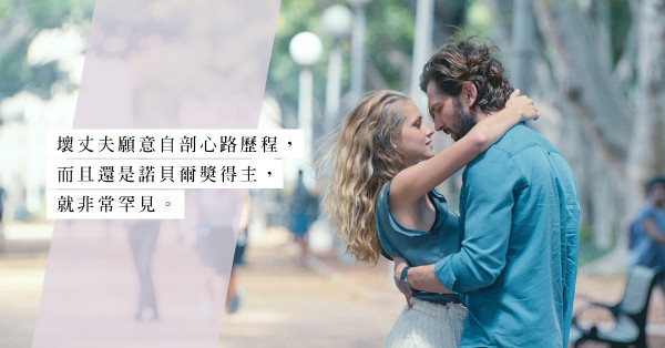 飛黃騰達後拋棄糟糠之妻：榮譽與污名共存的風流作家