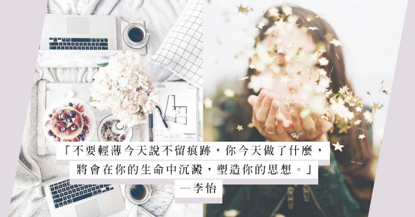 New start in 2019：今天決定你的未來