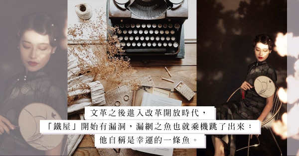 發明「幽默」的人：讓中華文化重生後，令外國人也想當中國人？