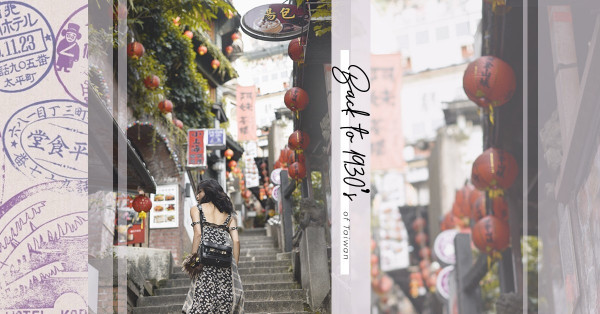 「旅行就是要蓋紀念章！」Made in Taiwan：來自80年前的印章，帶你來一場搜集之旅