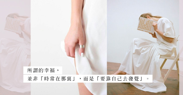 樹木希林的幸福人生哲學：變老是一件有趣的事！