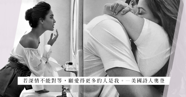 愛情是一個人的事，得到回報固然幸福，得不到等量回報甚至得不到回報，有愛也是次等的幸福