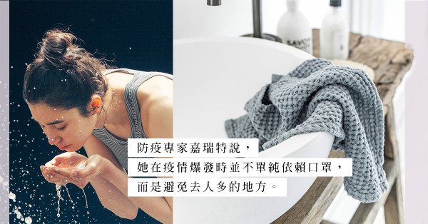 手套比口罩更重要？著名防疫專家嘉瑞特：在武漢疫情中10個自我保護方法（2）