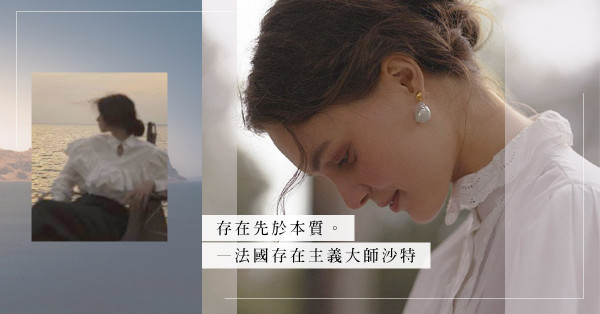 《每當我找到生命的意義，它就又變了》：人可以創造自己的本質，這種潛能是人類獨有