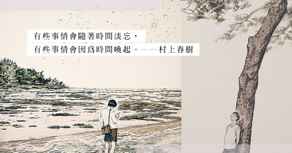 《棄貓：關於父親我想說的事》：戰爭，是會淡忘又會被喚起的事情
