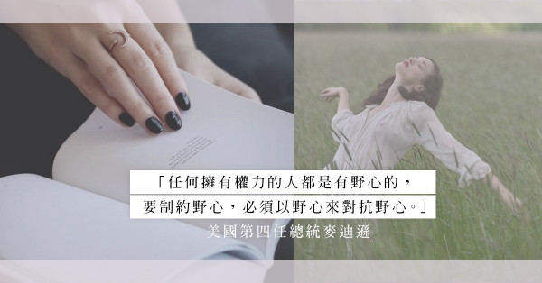 不朽經典《聯邦黨人文集》，地位僅次於《聖經》、《獨立宣言》和《美國憲法》