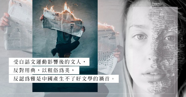 《大不敬的年代》：各種政治事件中，謾罵在主導輿論