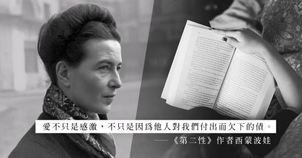《成為西蒙波娃》：女性感情生活被無限放大，導致西蒙波娃的哲學成就被低估