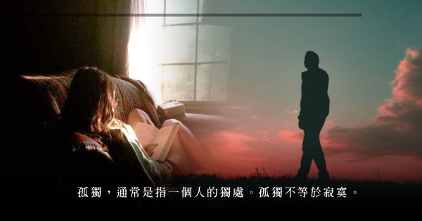 《松浦彌太郎的100個基本》：盡早學會享受孤獨滋味，這是人生的「基本」之一