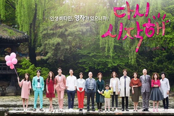 《重新開始吧》日日劇所給我的