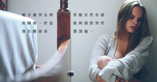 有種不甘會侵蝕人心：用懲罰自己的方法懲罰對方？
