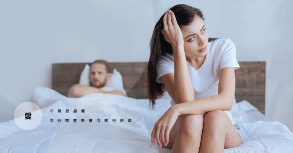 缺乏尊重的喜歡，是侮辱