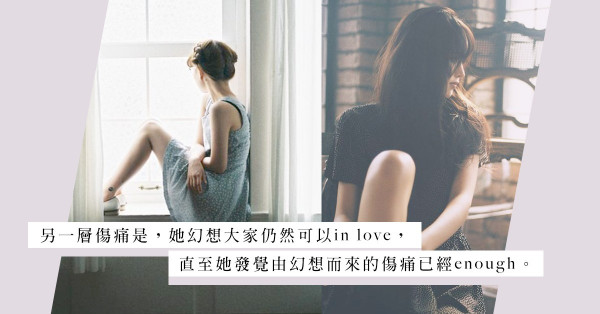 男人可以欺騙你，但你不能欺騙自己