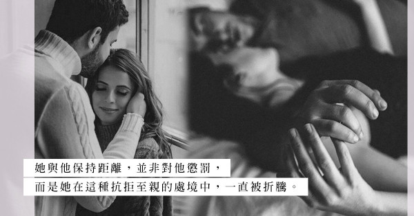 「曾經出軌的男人還可以信任嗎？」婚外情後，感情的拉扯戰