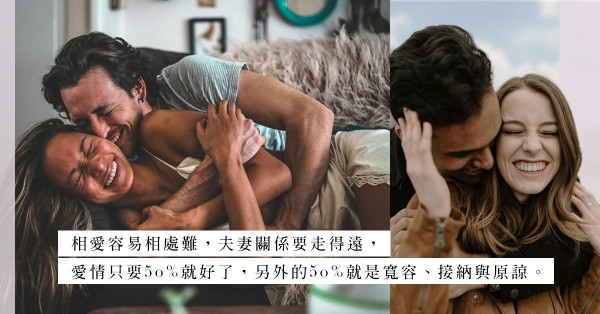送你5個夫妻相處笑話，祝願每對伴侶帶著笑與幽默，走過一年又一年